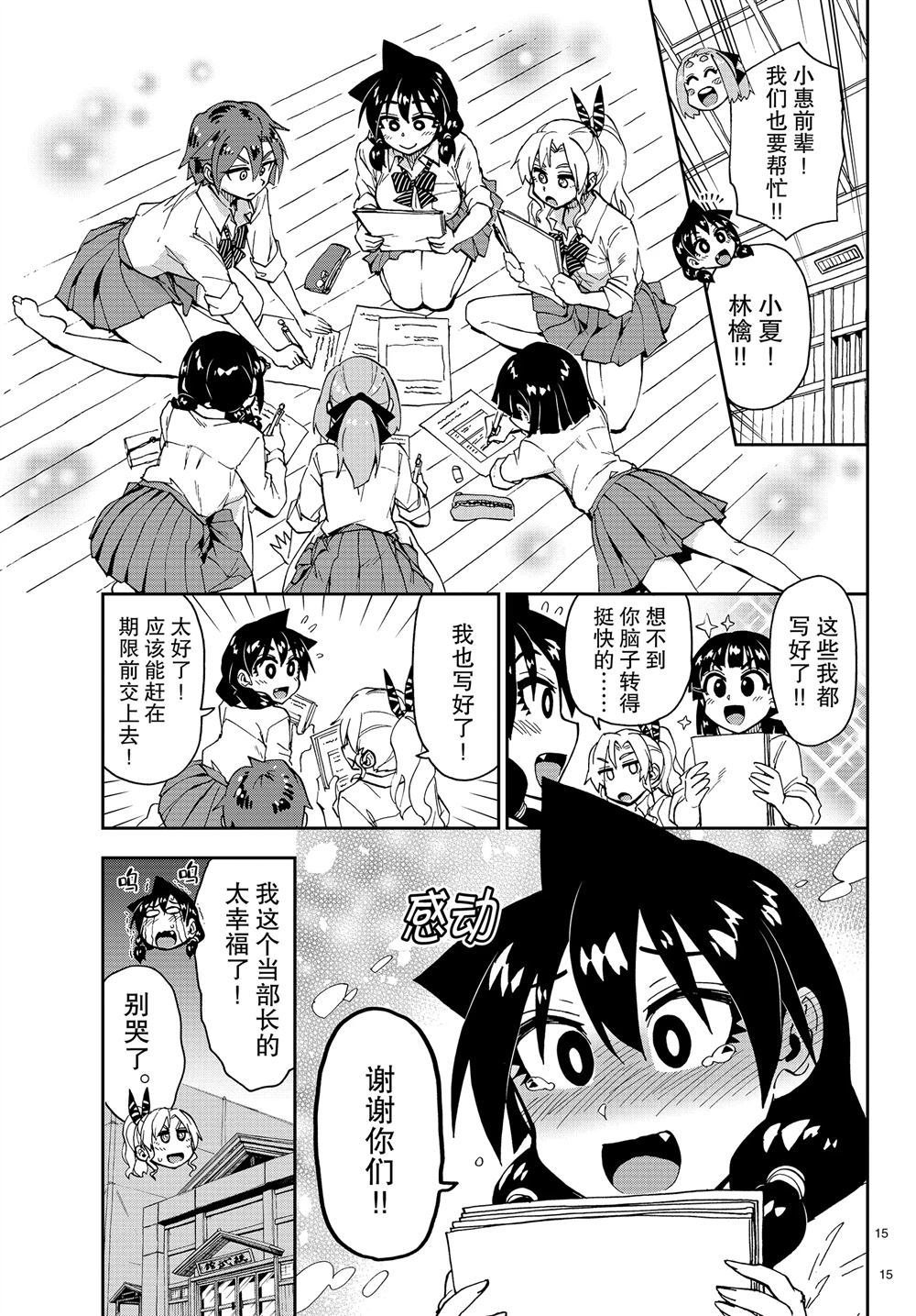 第162话 试看版