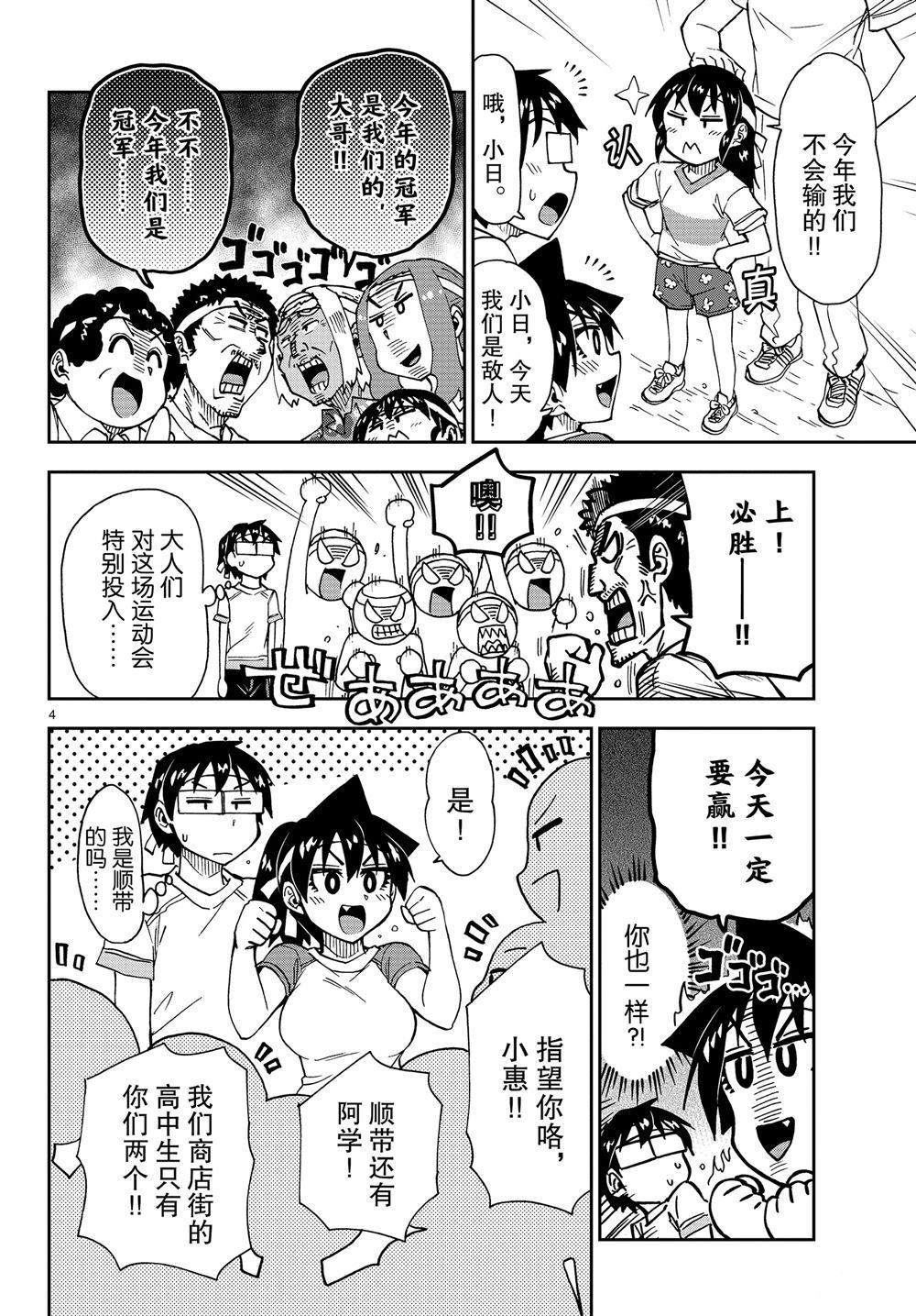 第163话 试看版