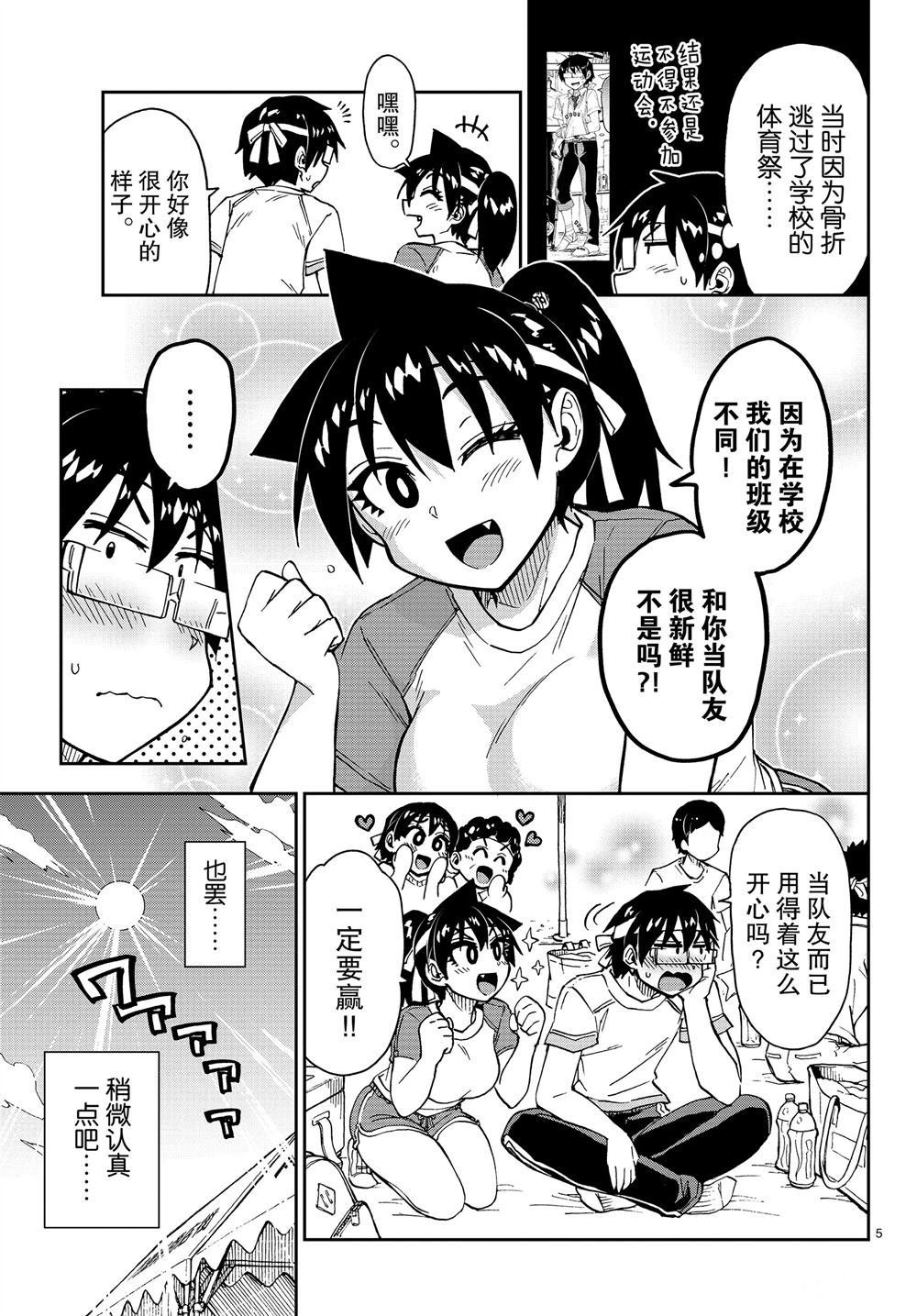 第163话 试看版