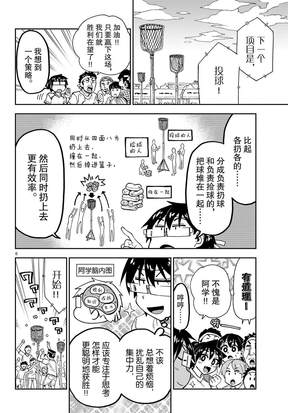 第163话 试看版