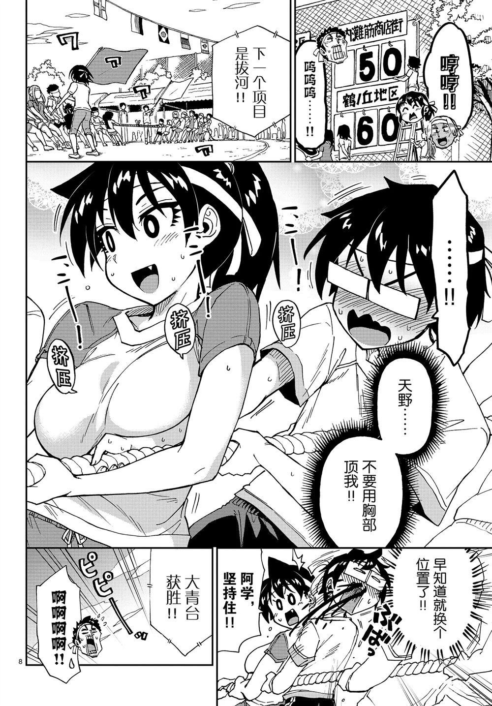 第163话 试看版