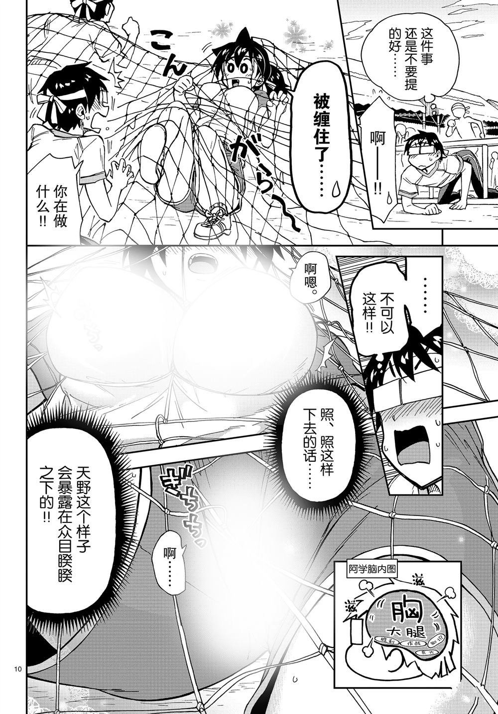 第163话 试看版