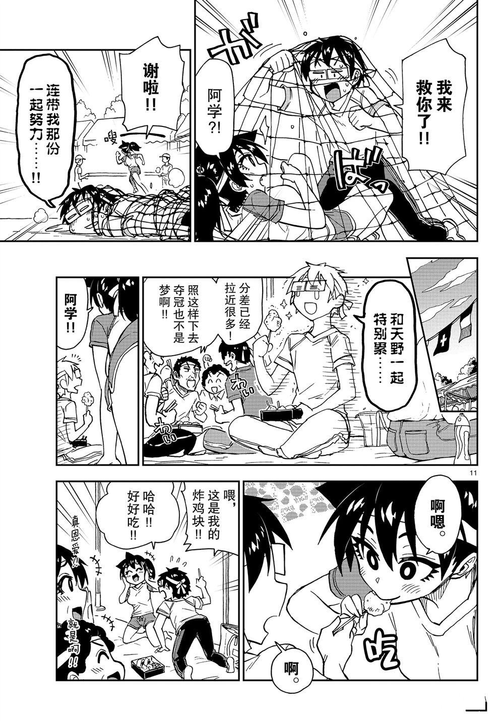 第163话 试看版