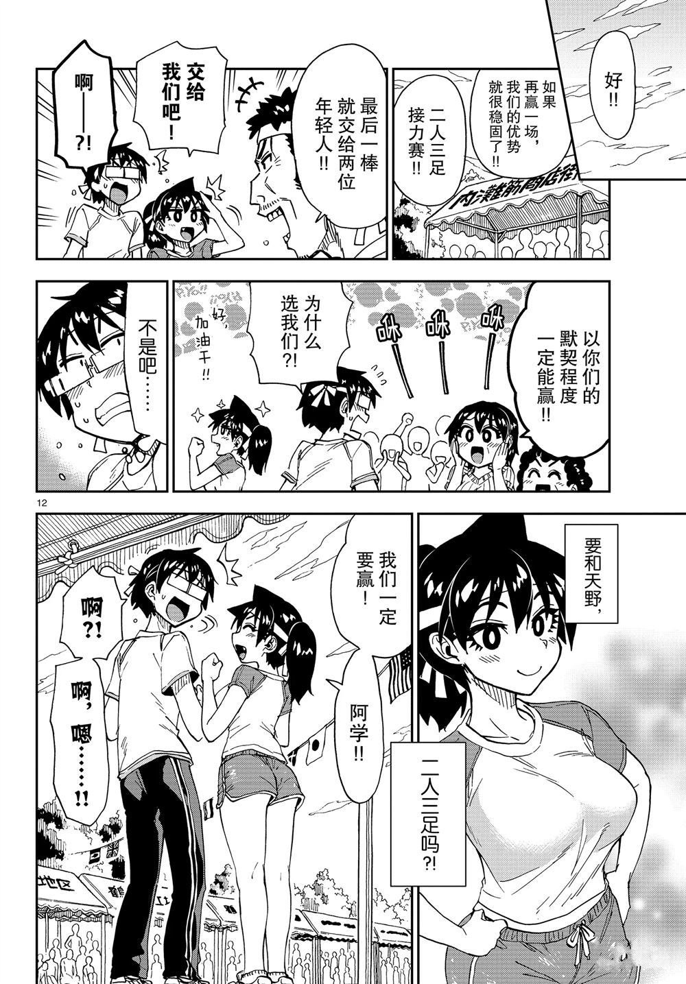 第163话 试看版
