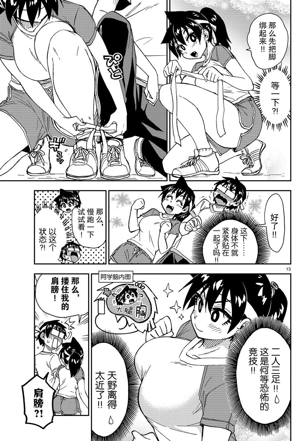 第163话 试看版