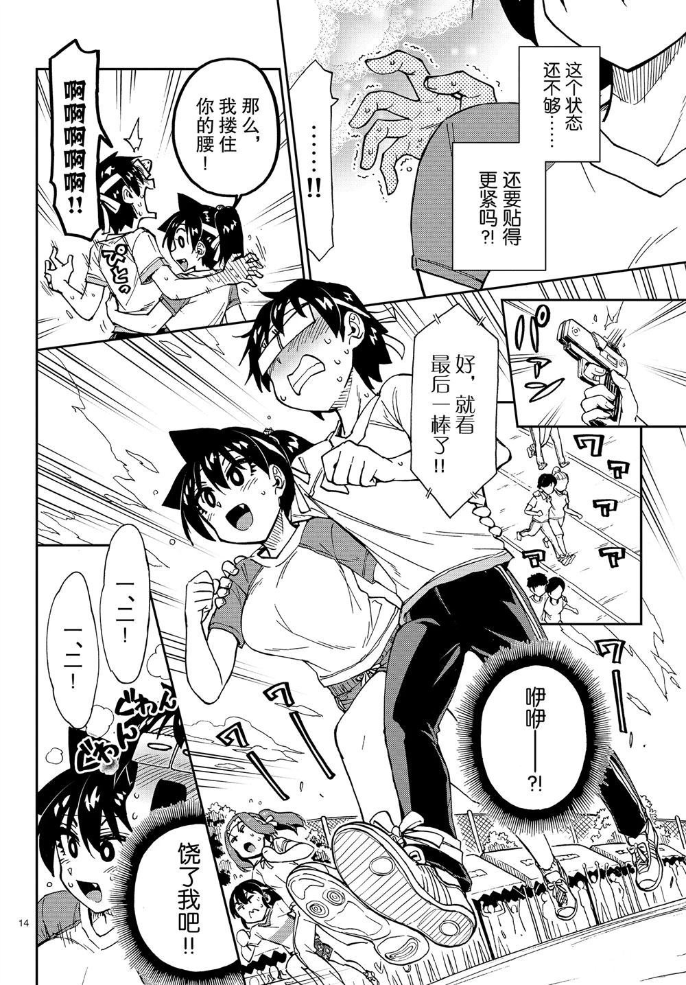 第163话 试看版