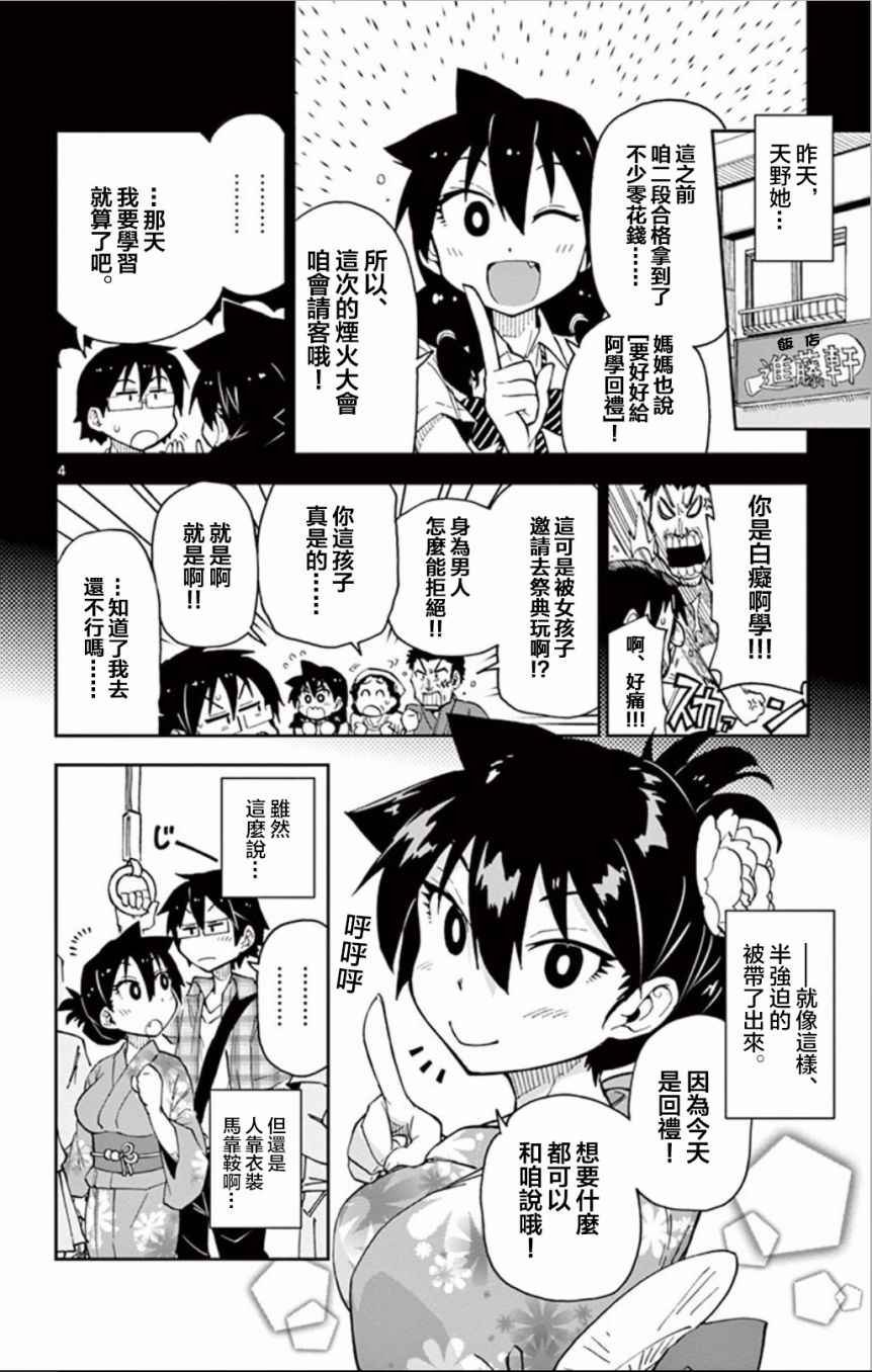 第15话 真好啊——前篇