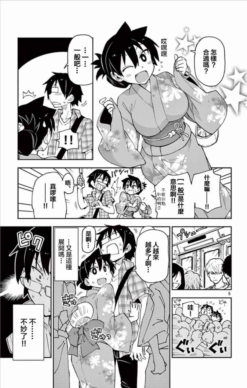 第15话 真好啊——前篇