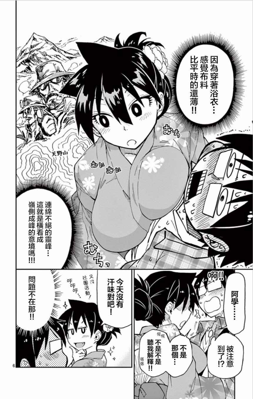 第15话 真好啊——前篇