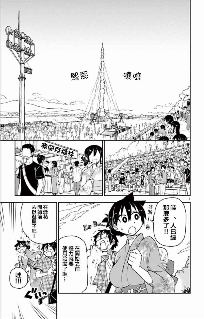 第15话 真好啊——前篇