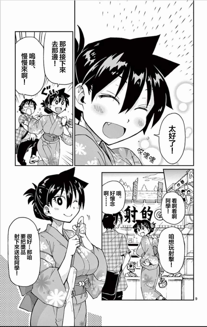 第15话 真好啊——前篇