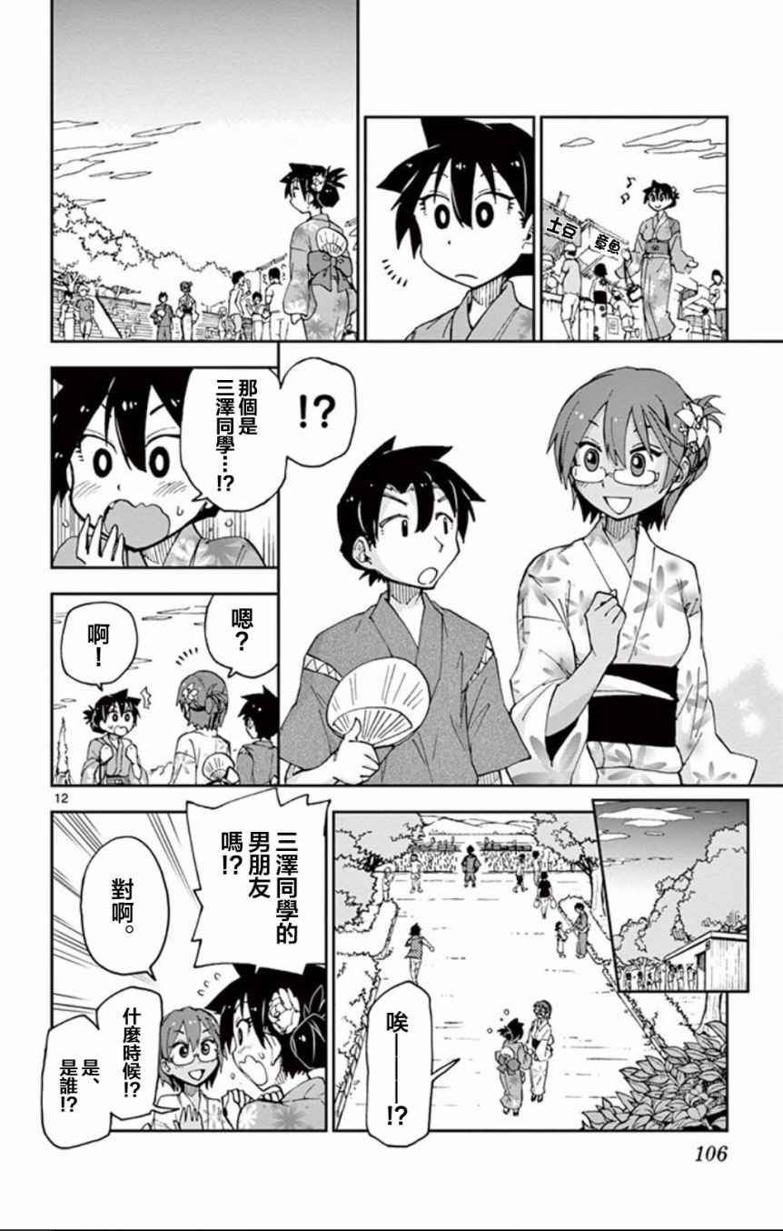 第15话 真好啊——前篇