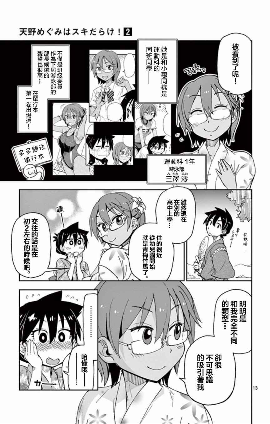 第15话 真好啊——前篇