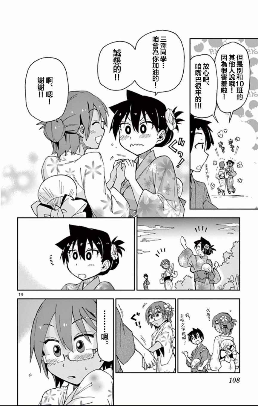 第15话 真好啊——前篇