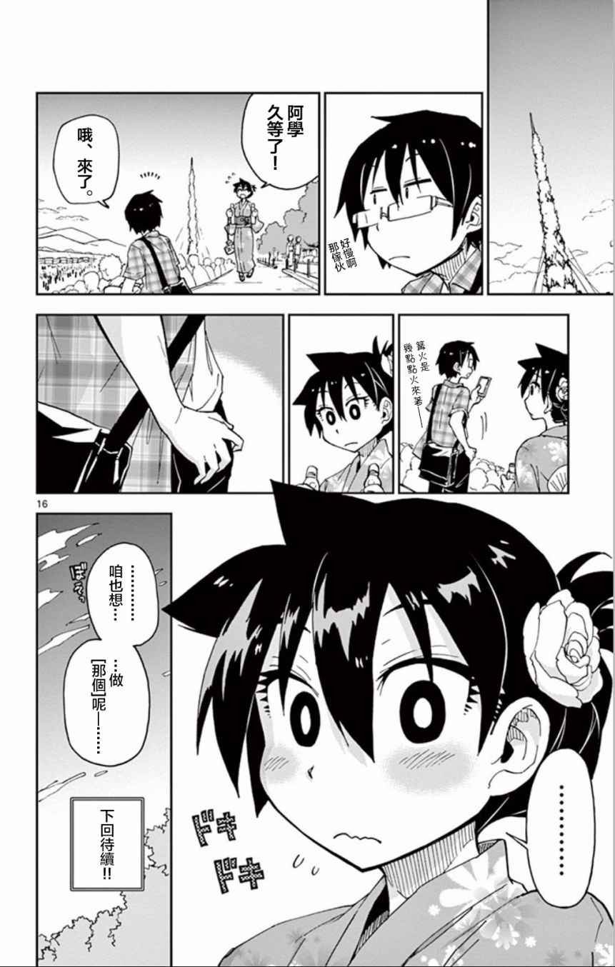 第15话 真好啊——前篇