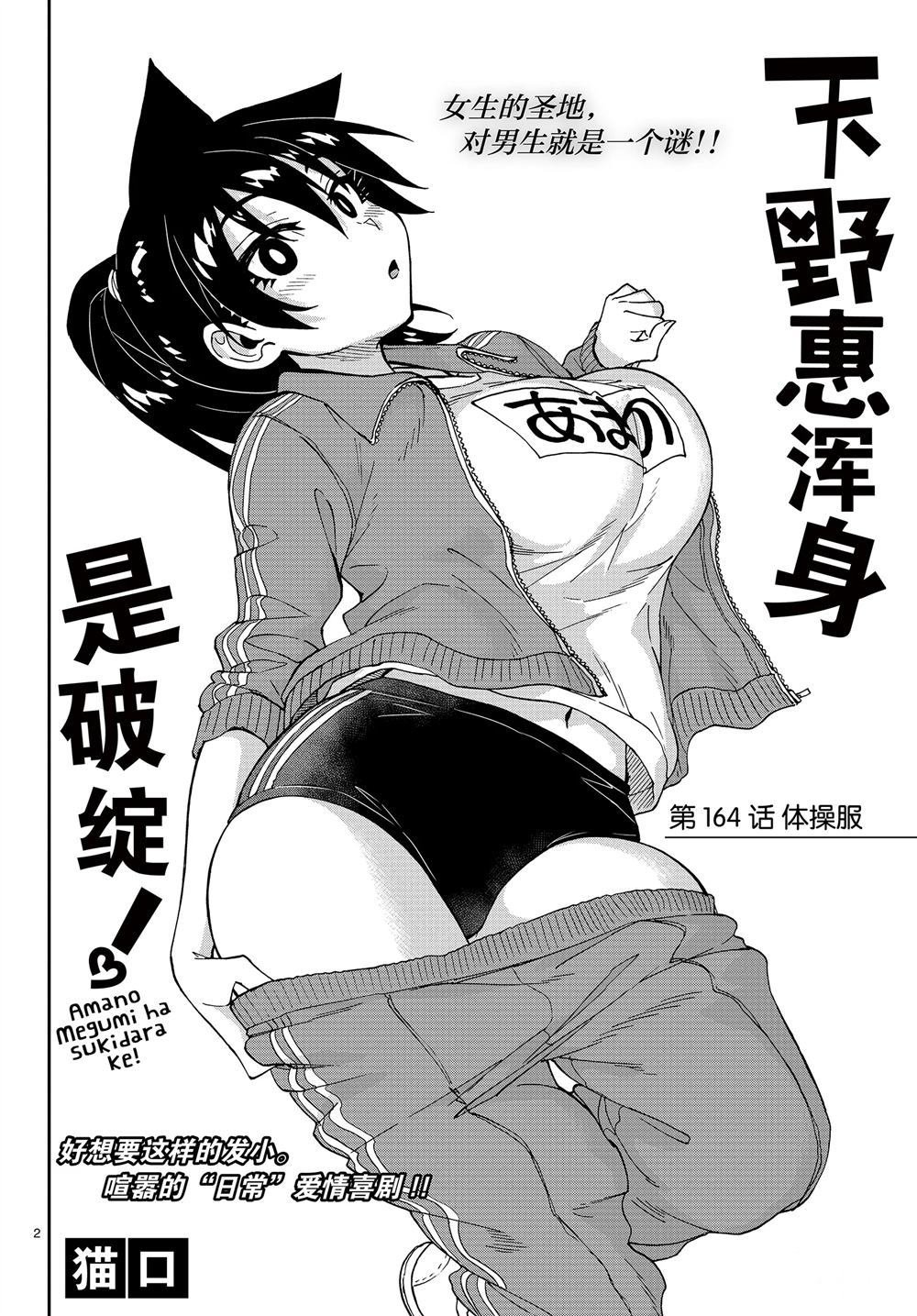 第164话 试看版