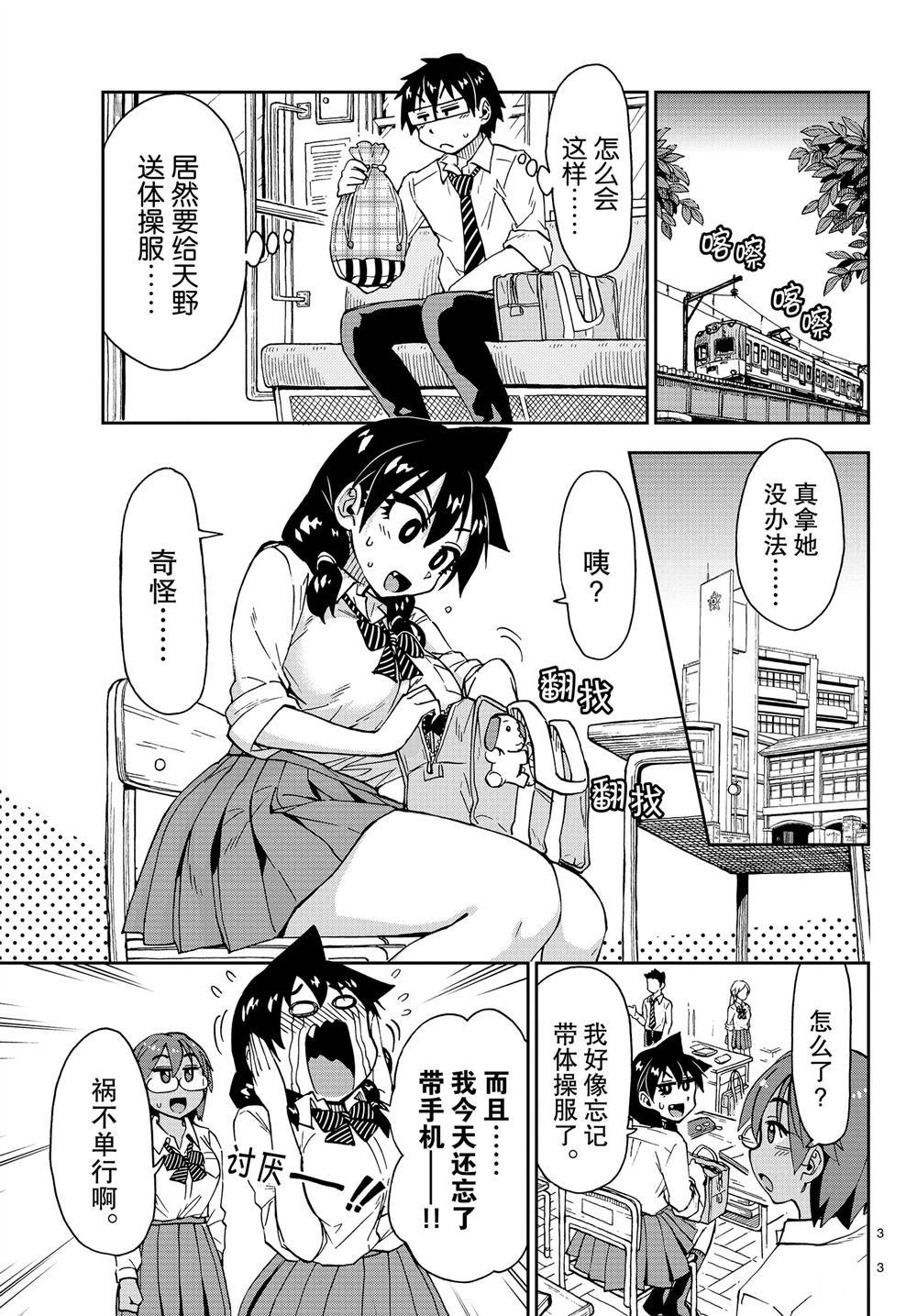第164话 试看版