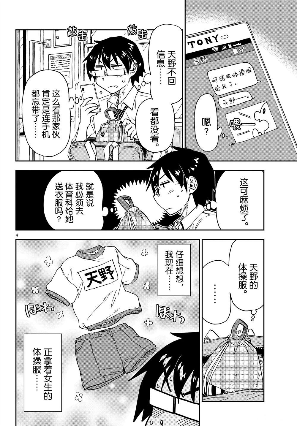第164话 试看版