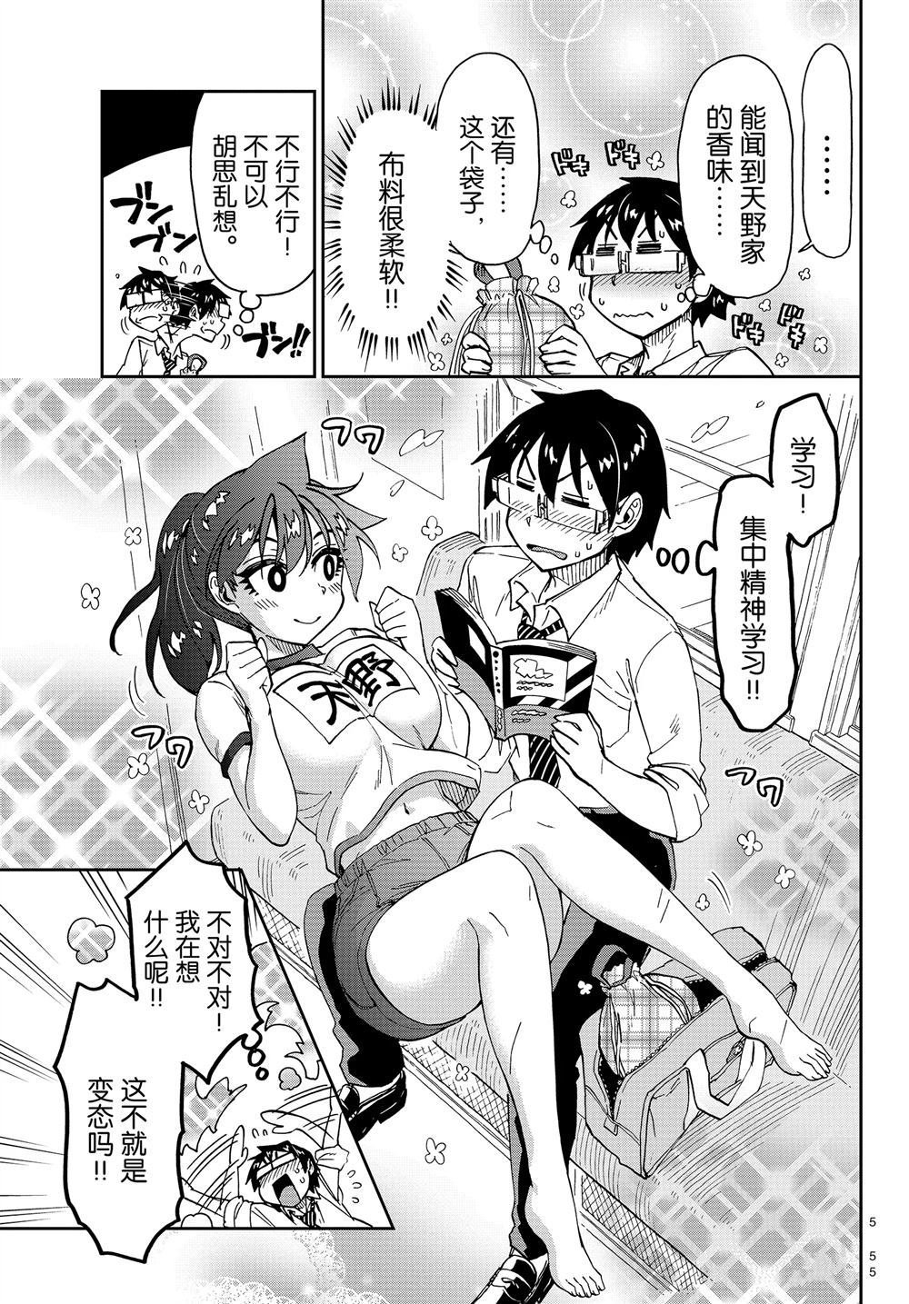 第164话 试看版