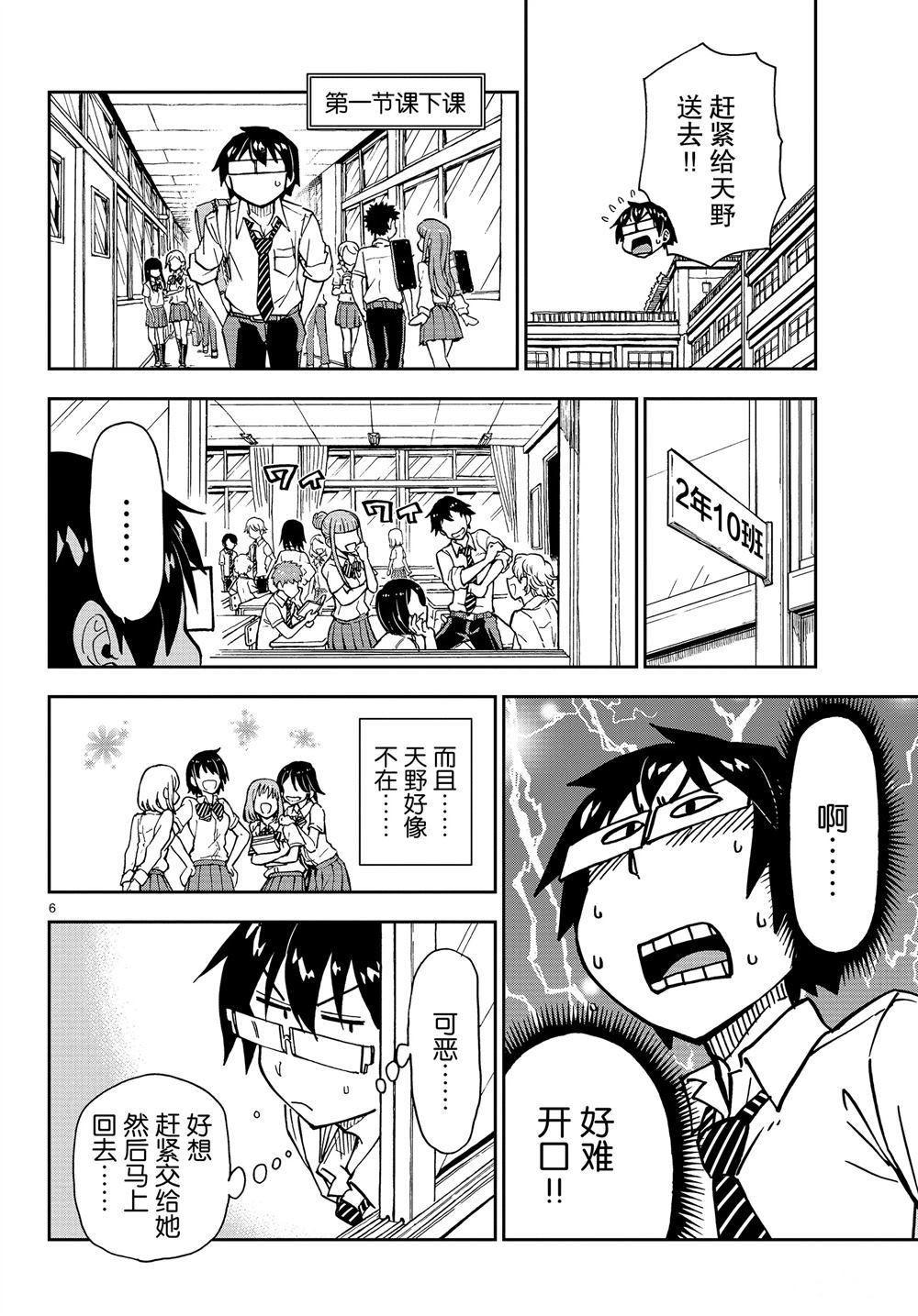 第164话 试看版