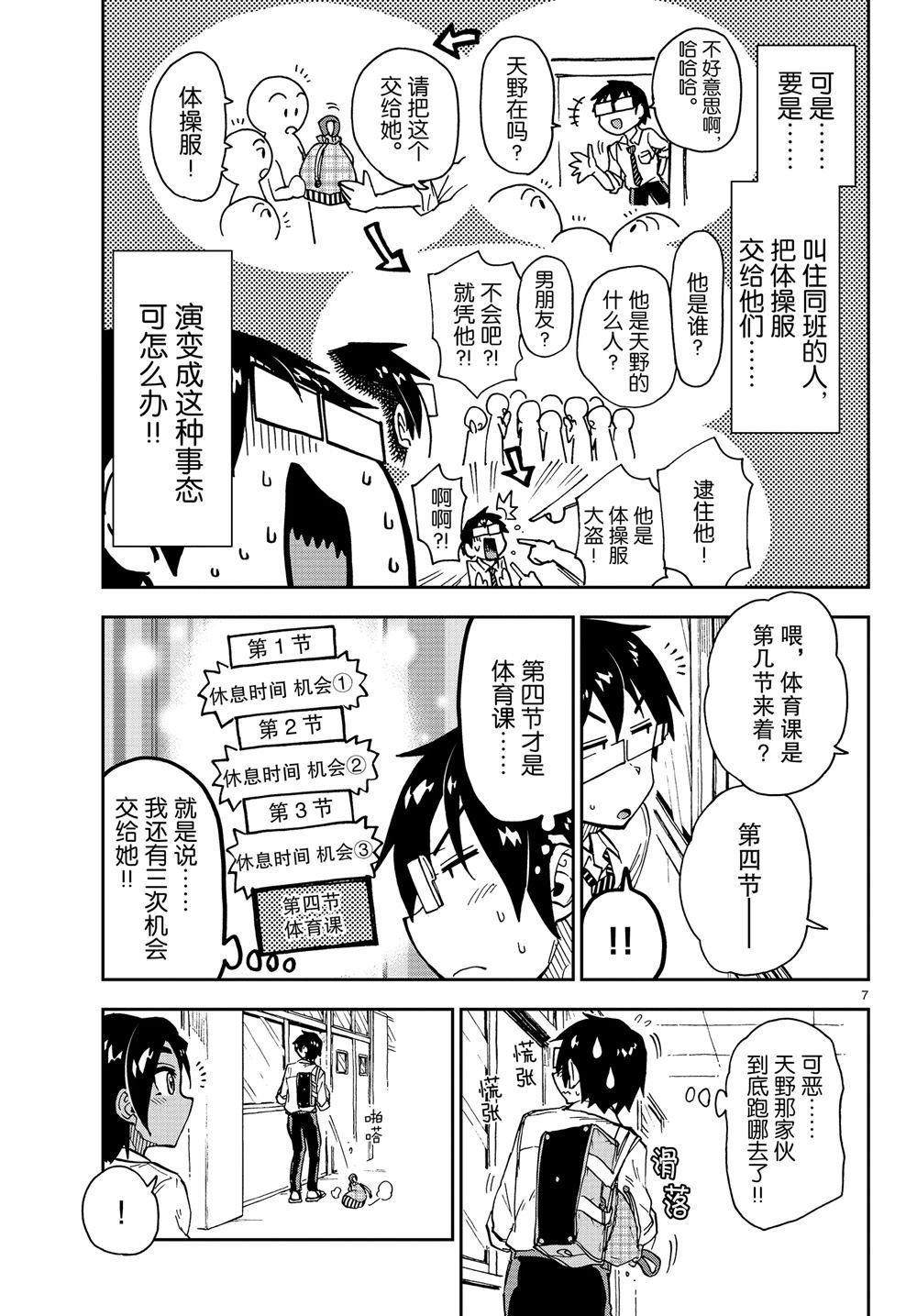 第164话 试看版