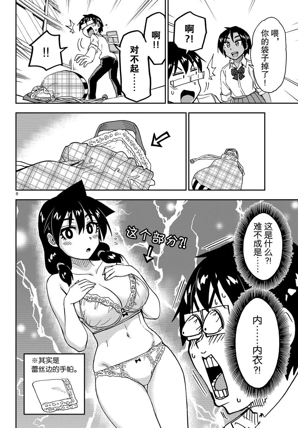 第164话 试看版