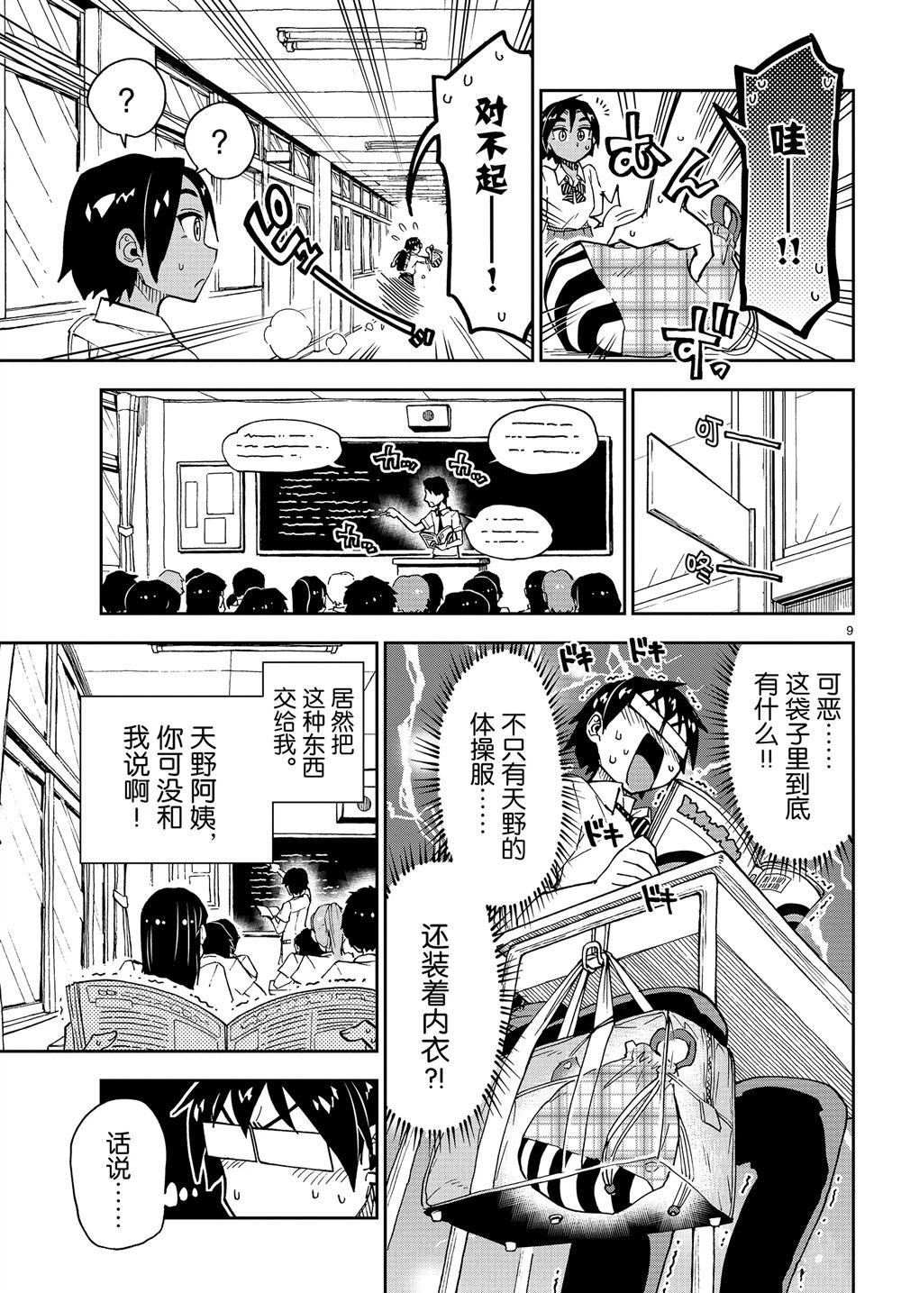 第164话 试看版