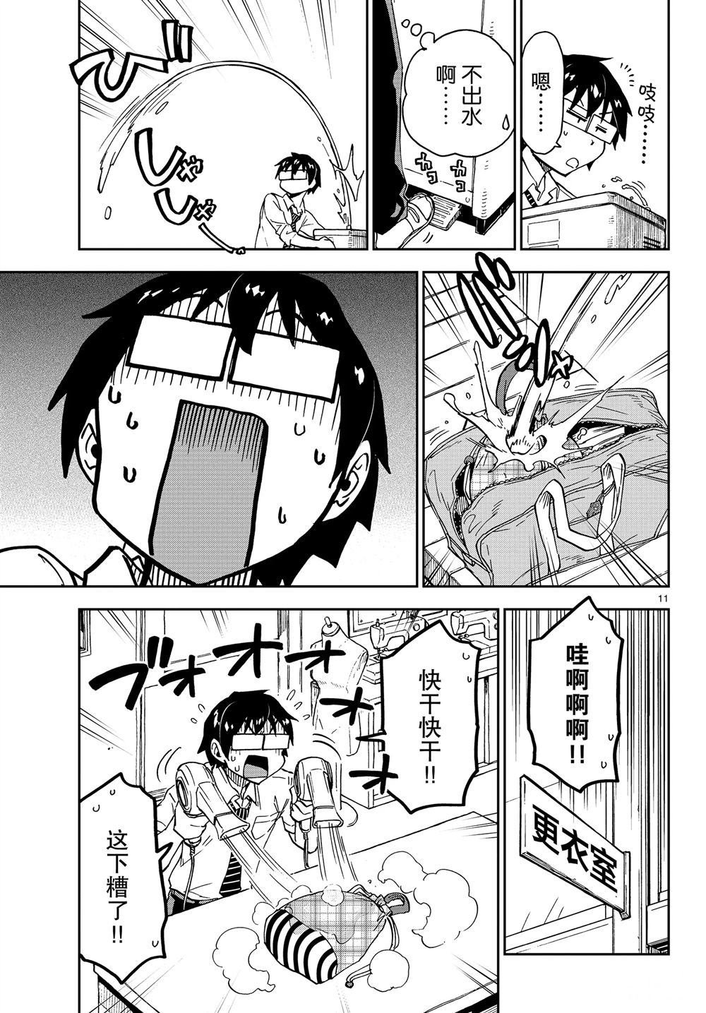 第164话 试看版