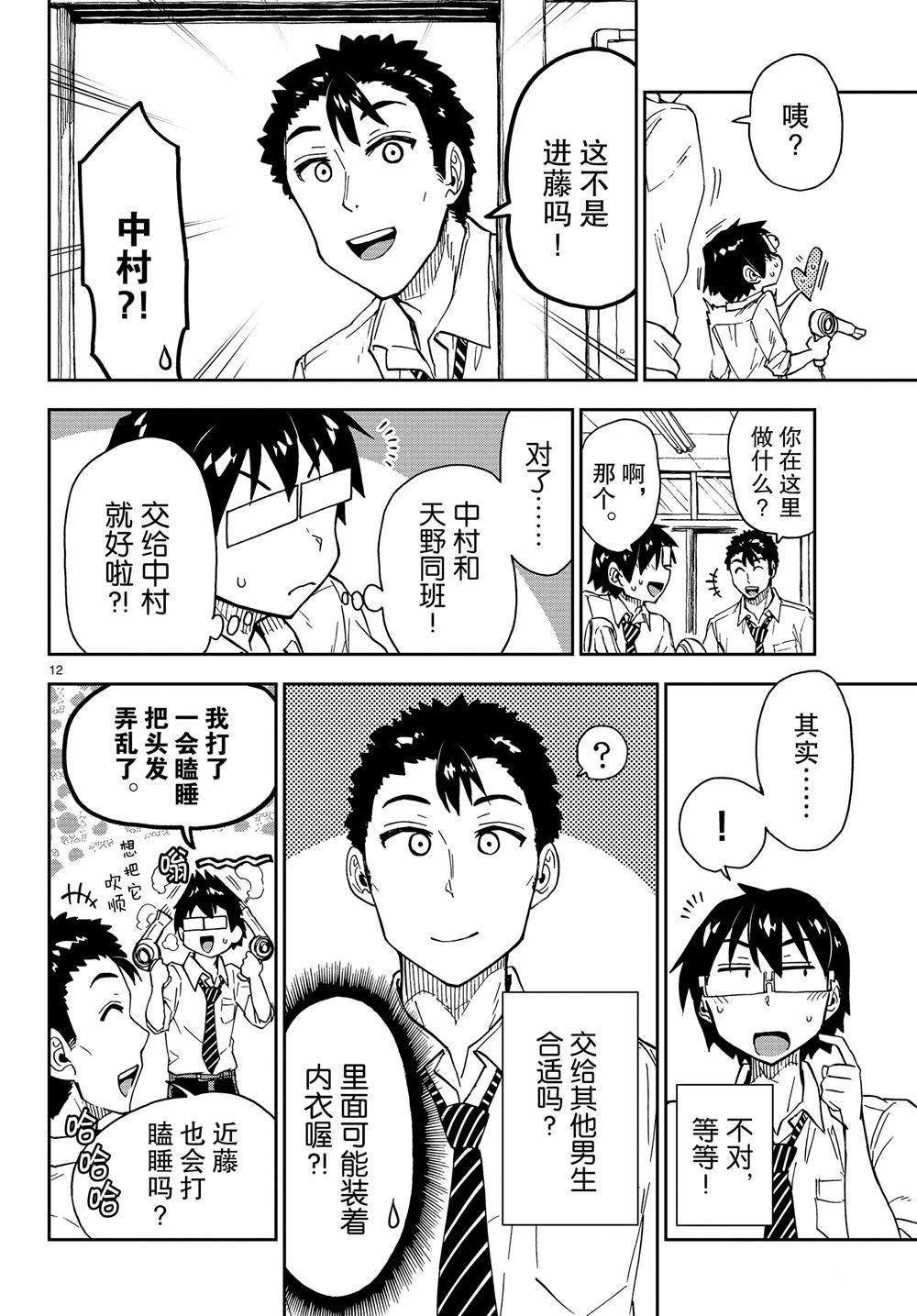 第164话 试看版