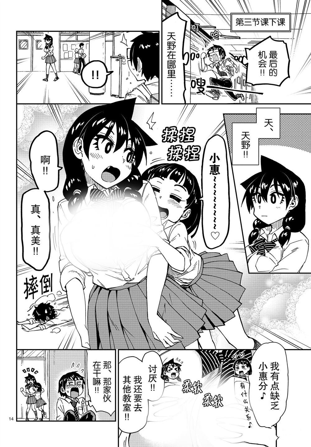 第164话 试看版