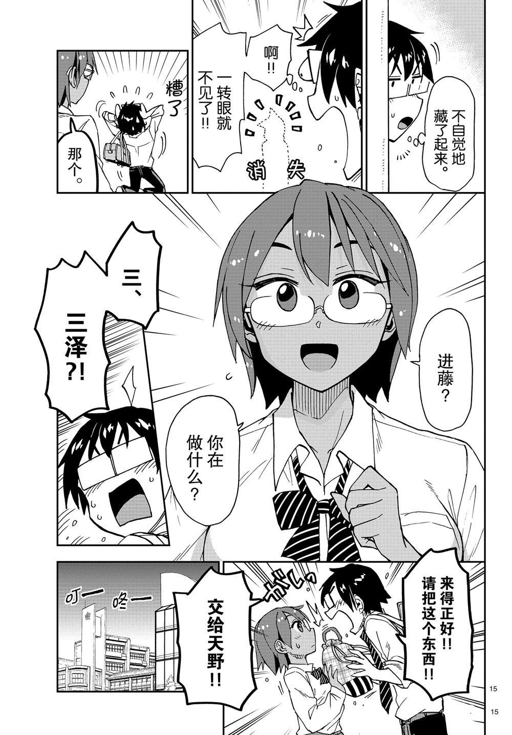 第164话 试看版