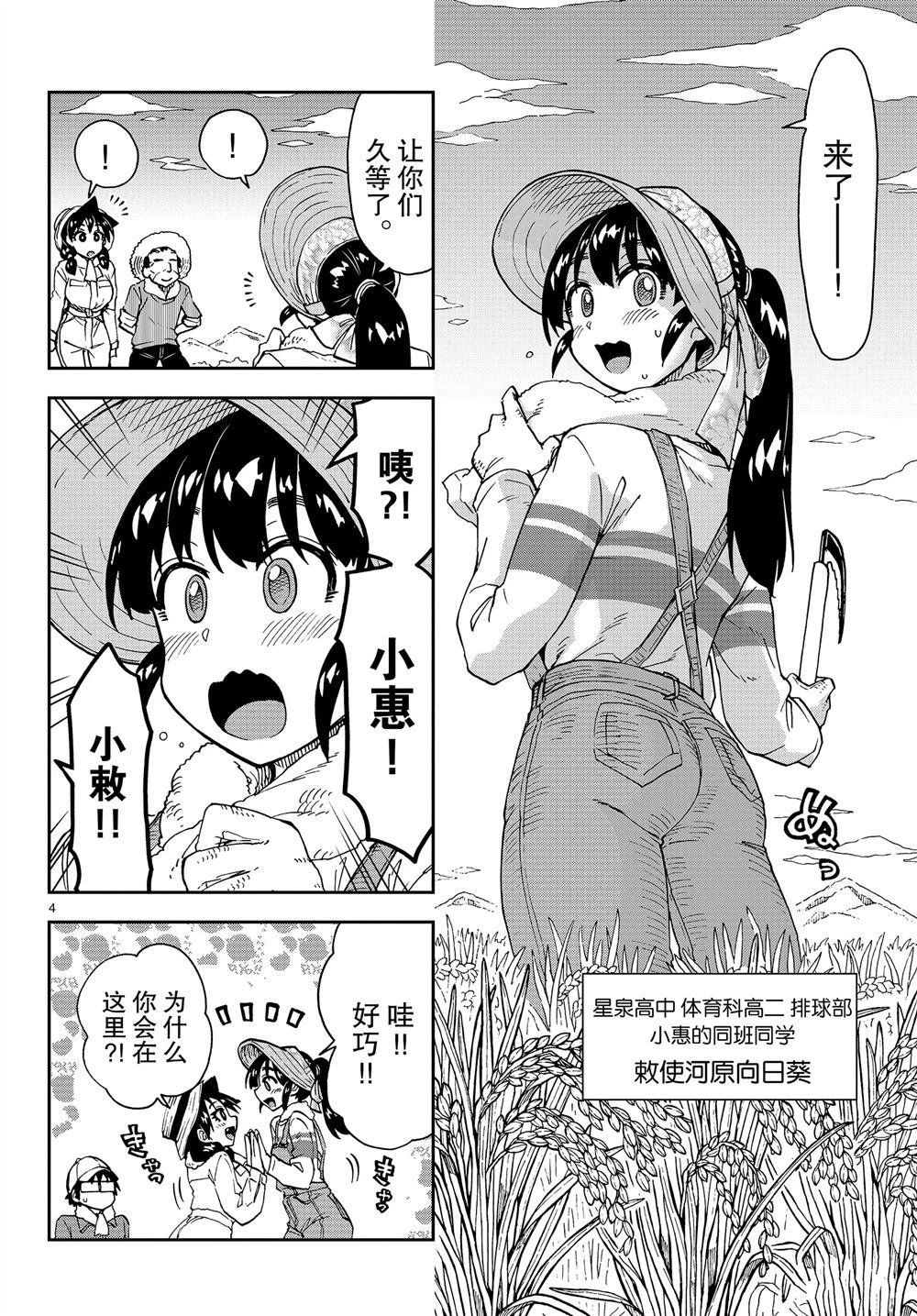 第165话 试看版