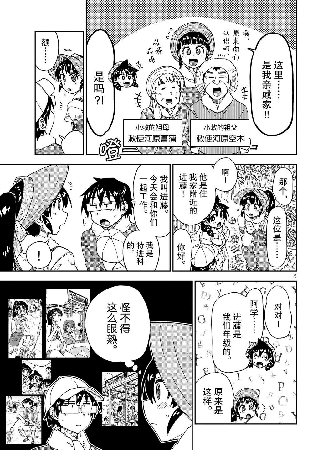 第165话 试看版