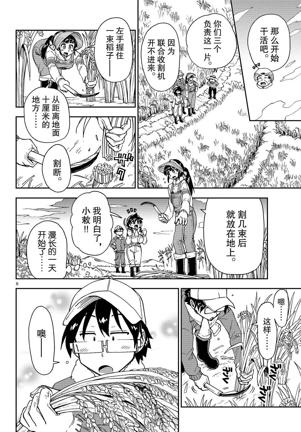 第165话 试看版