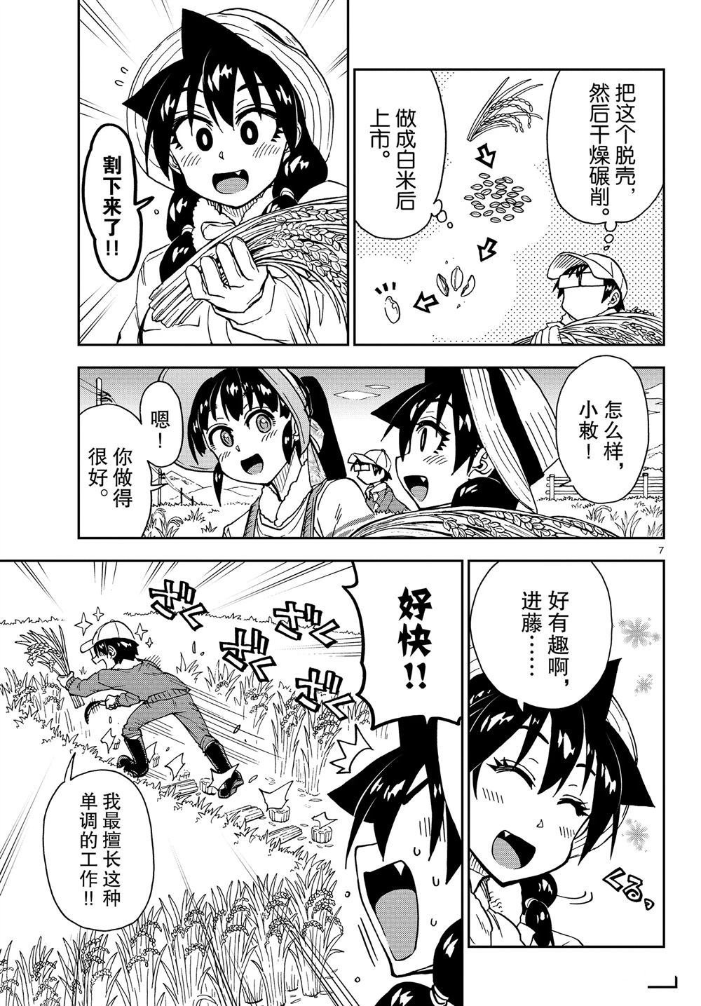 第165话 试看版
