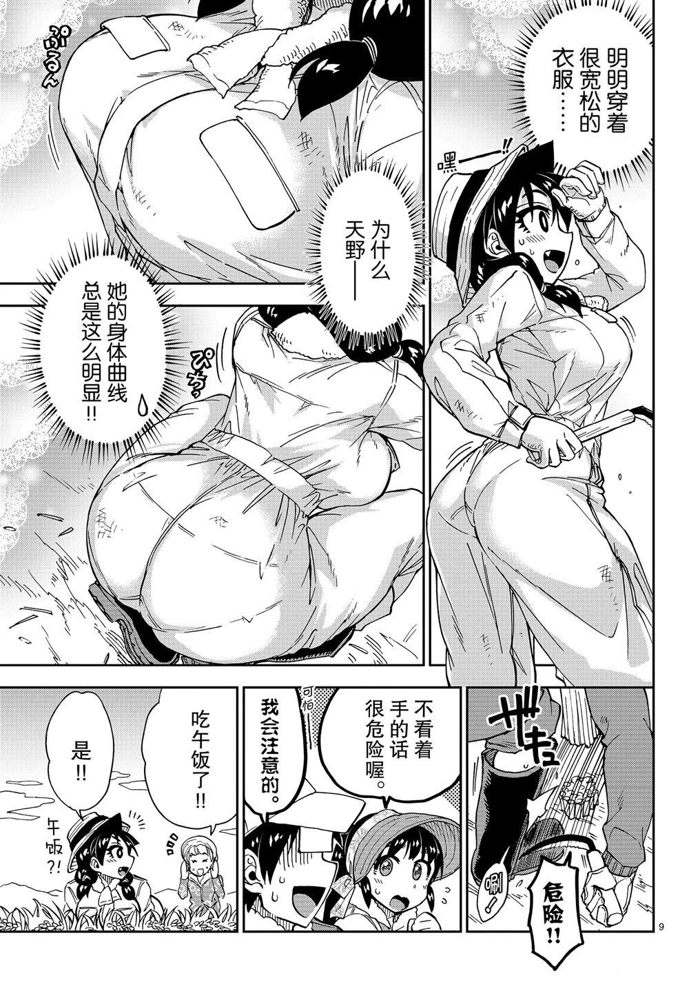 第165话 试看版