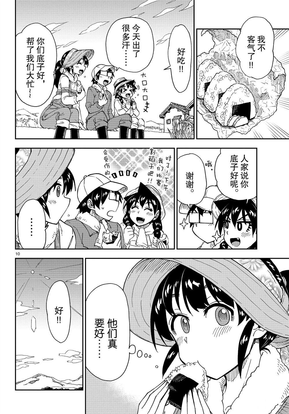 第165话 试看版