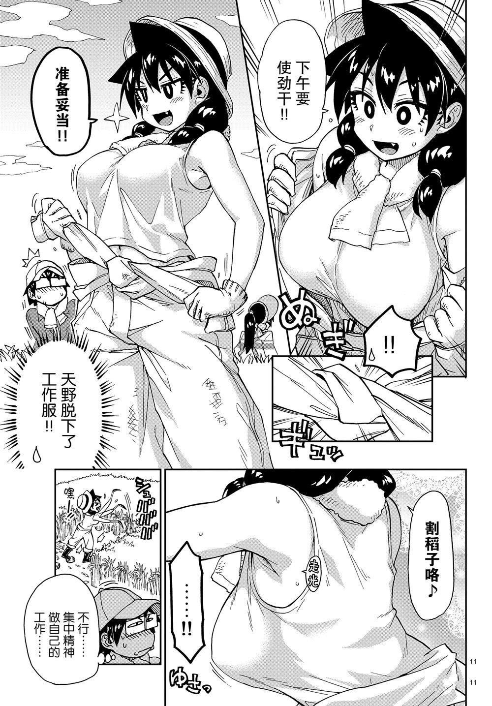 第165话 试看版
