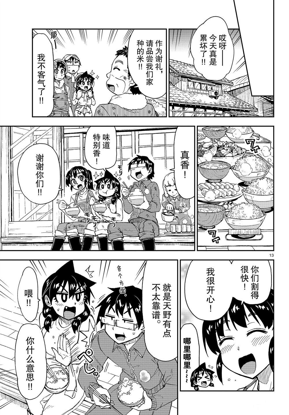 第165话 试看版