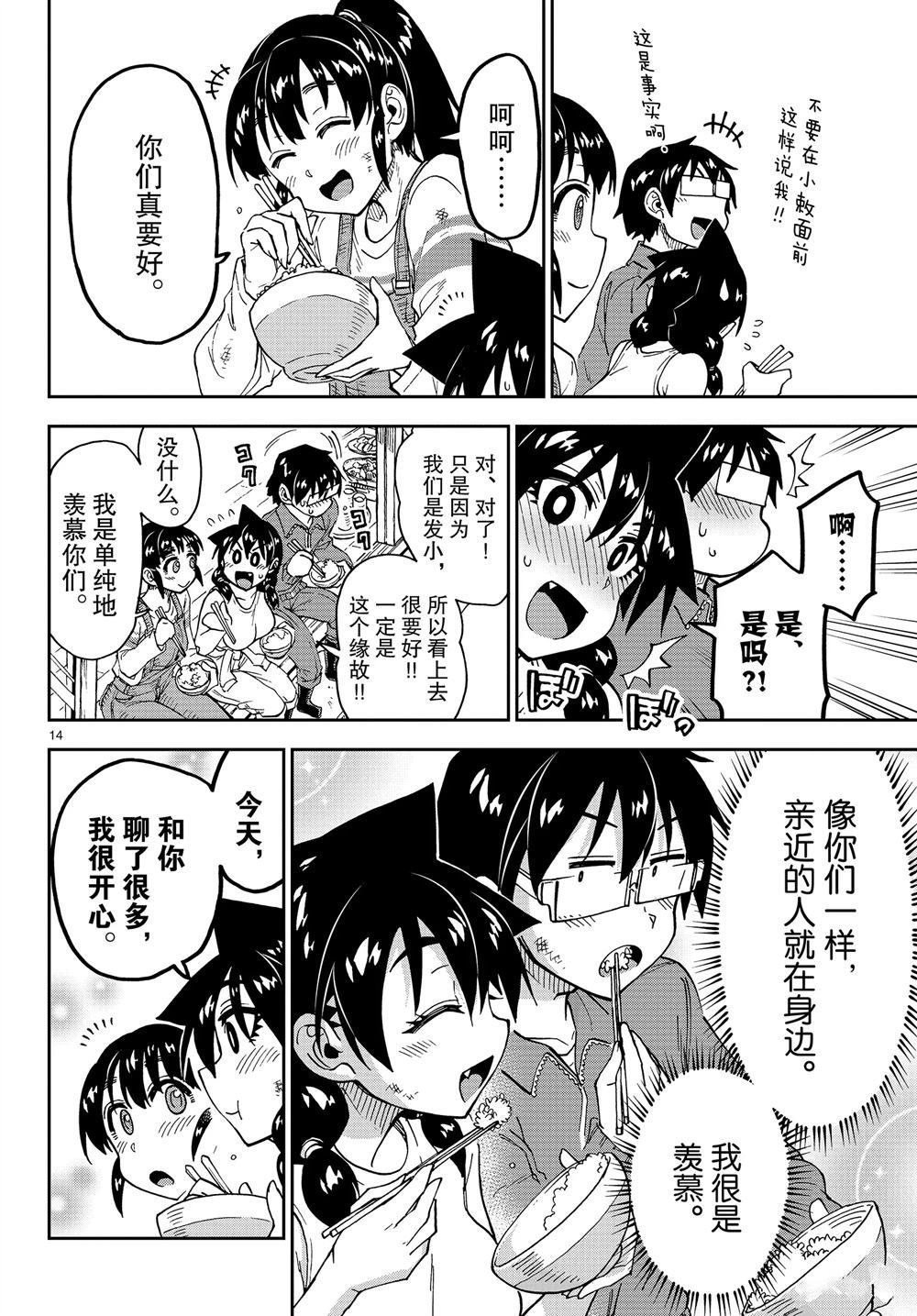 第165话 试看版