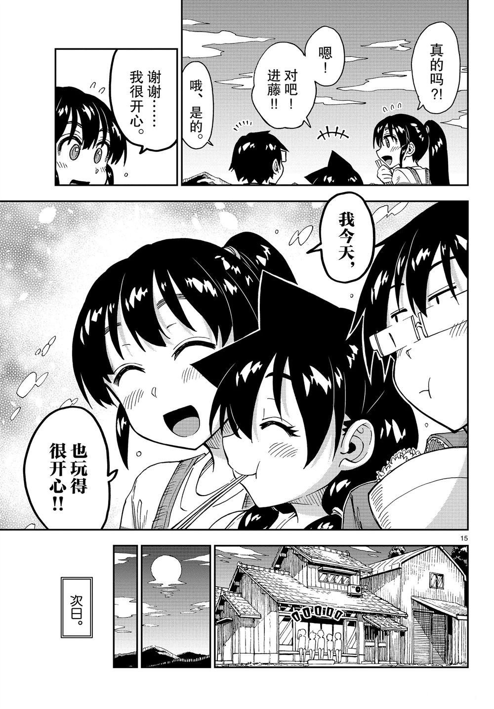 第165话 试看版