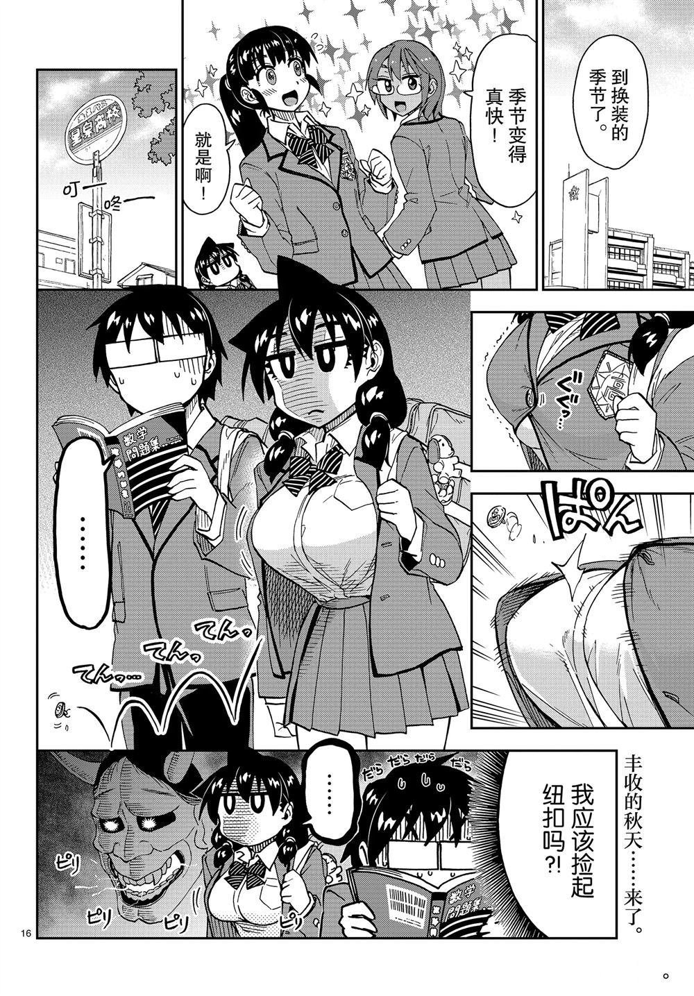 第165话 试看版