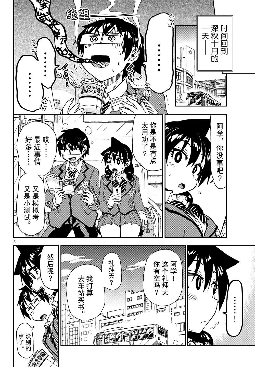 第166话 试看版