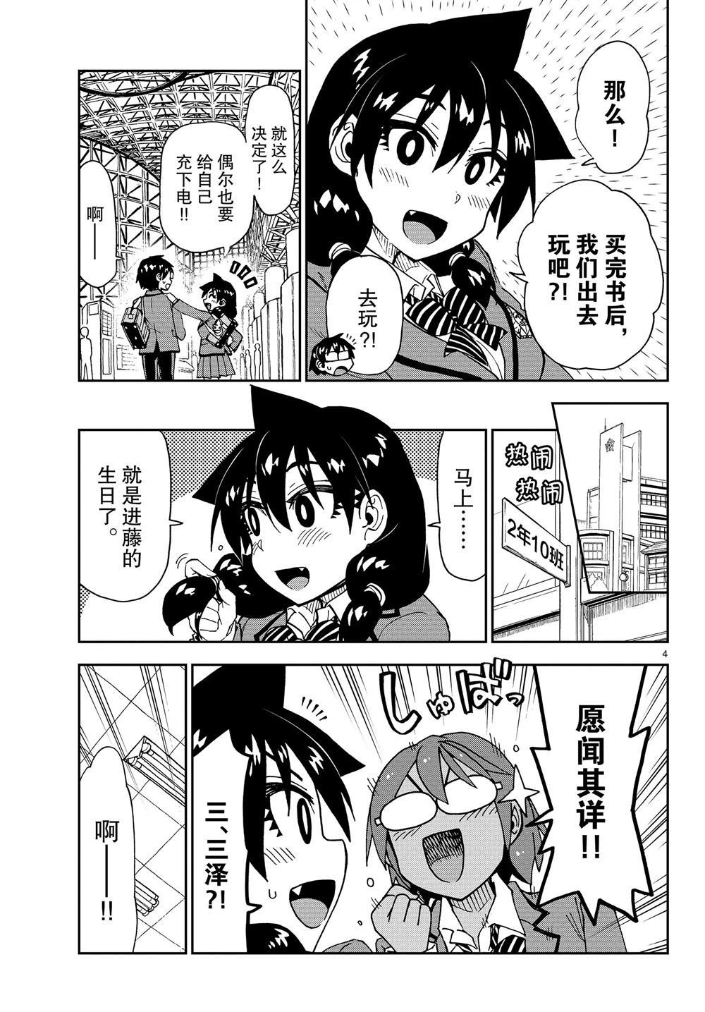 第166话 试看版
