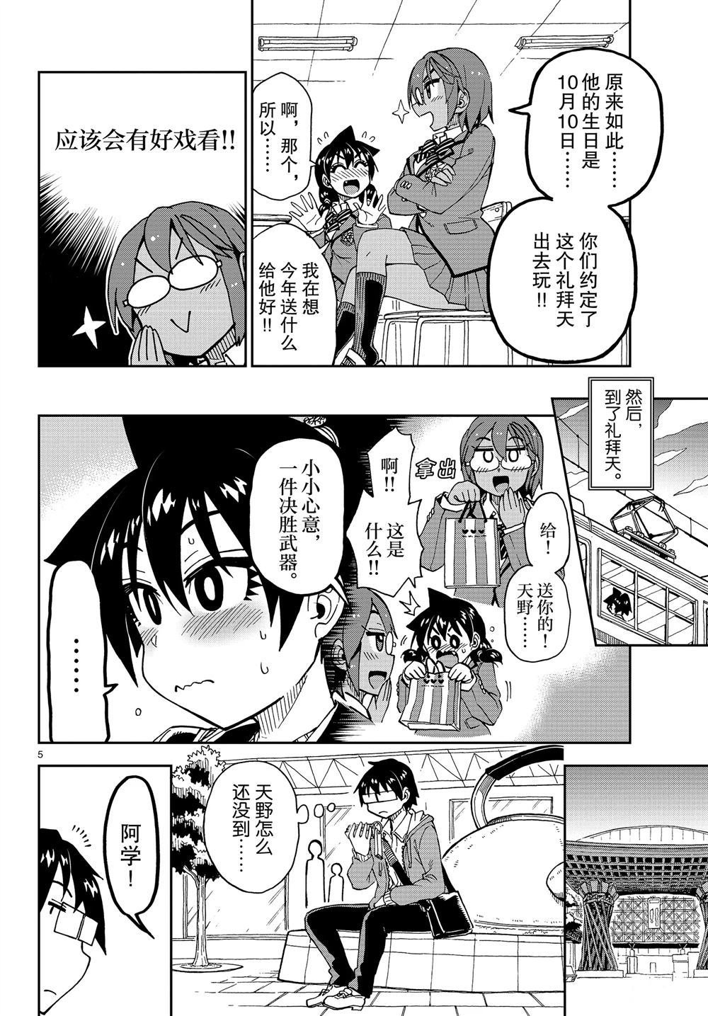 第166话 试看版