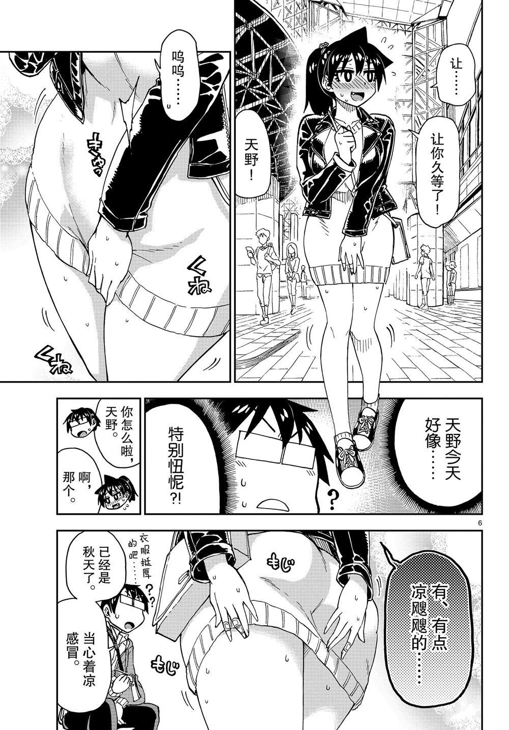 第166话 试看版