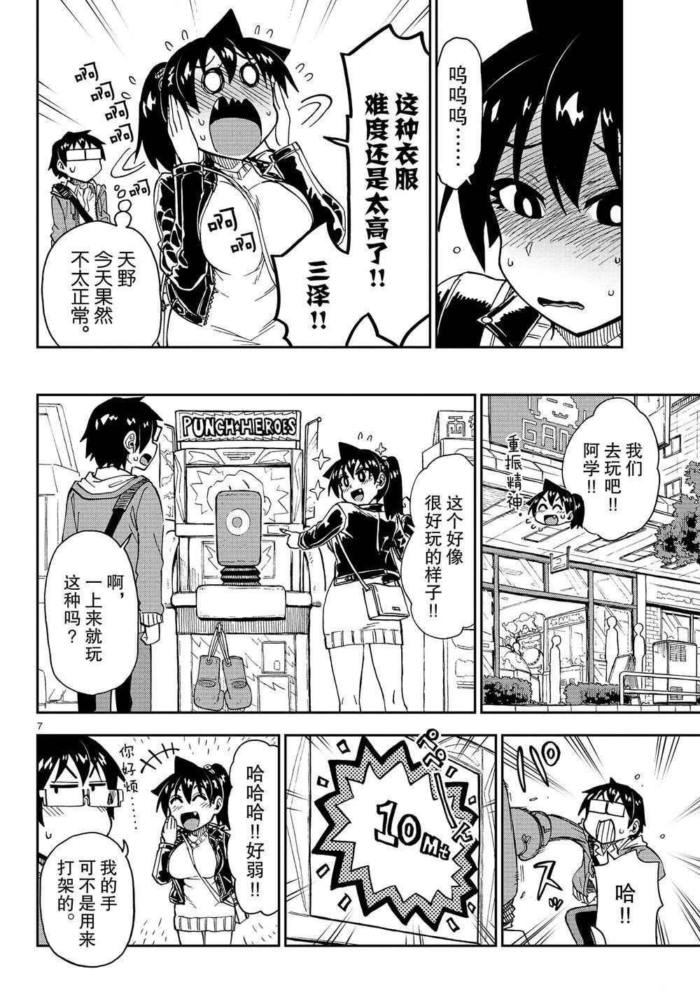 第166话 试看版