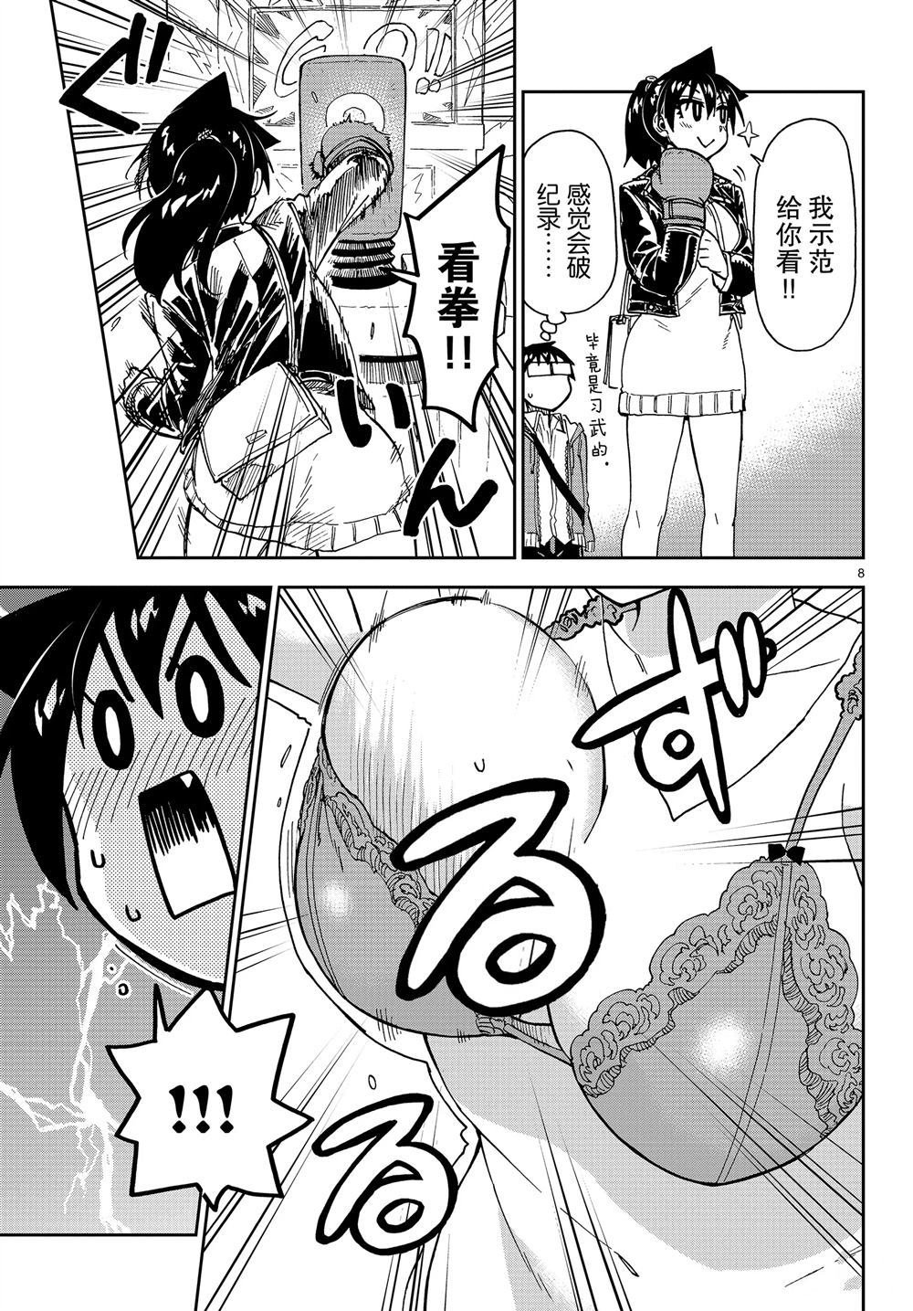 第166话 试看版
