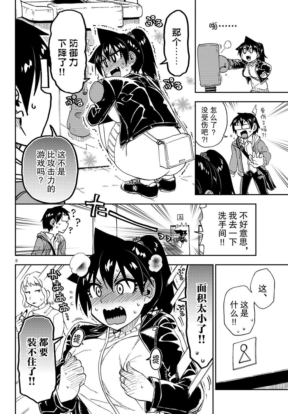 第166话 试看版