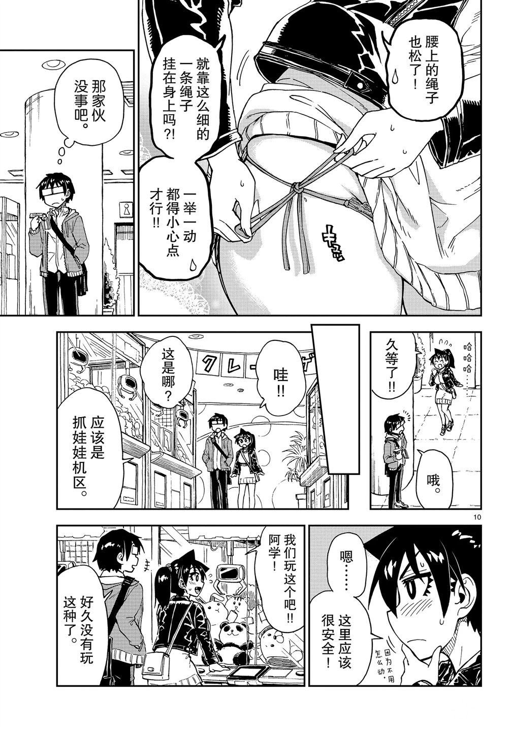 第166话 试看版